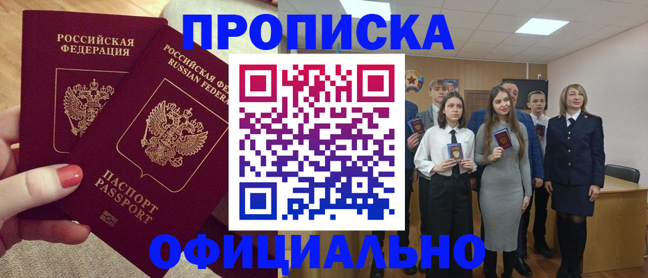 временная регистрация купить в Туринске