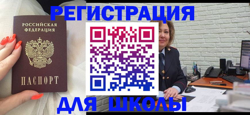 прописка для работы в Туринске