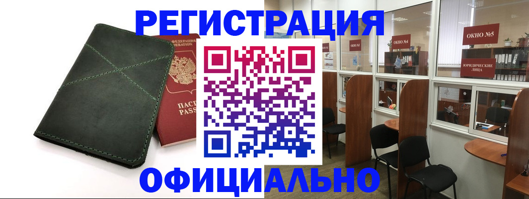временная регистрация законно в Туринске