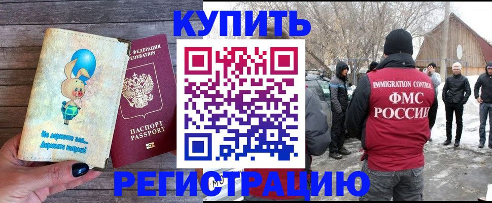 временная регистрация законно в Туринске